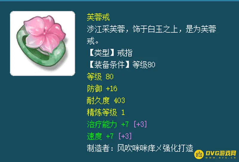 《梦幻西游》无底洞灵饰选择攻略