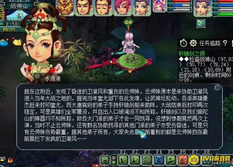 《梦幻西游》神器轩辕剑之陨任务攻略