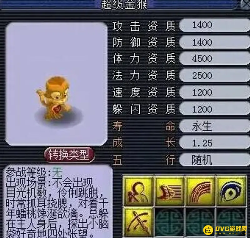 《梦幻西游》任务神兽推荐