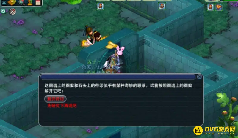 《梦幻西游》九色鹿下魔源现身全流程攻略