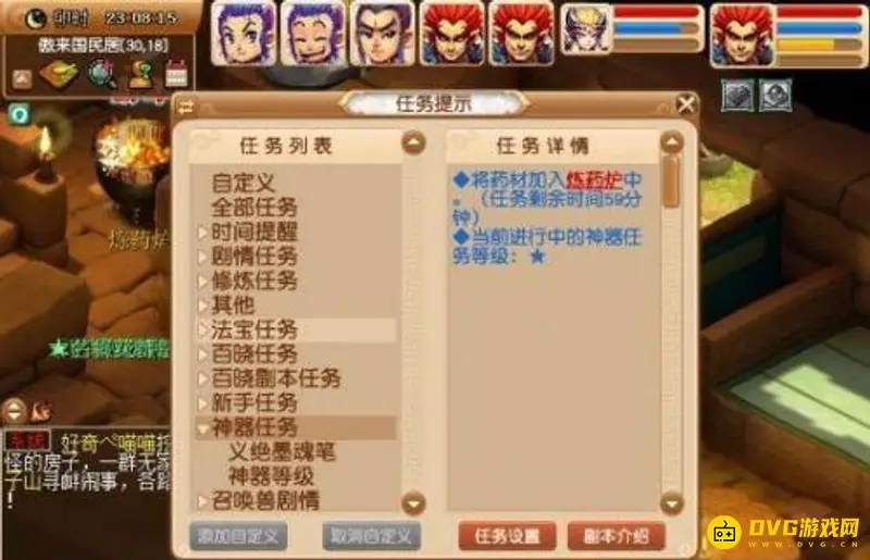 《梦幻西游》义绝墨魂笔任务流程详解