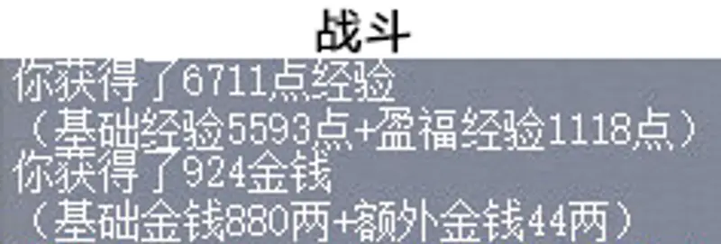 《梦幻西游》妙法慧心12击杀顺序详解