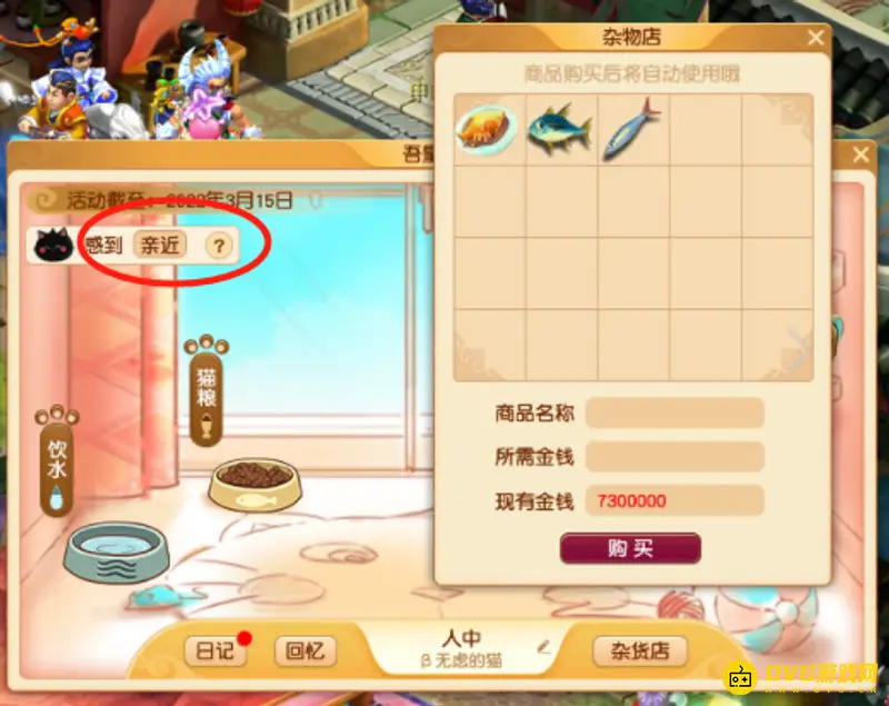 《梦幻西游》吾皇萌宠养成详解