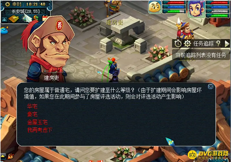 《梦幻西游》房屋扩建指南