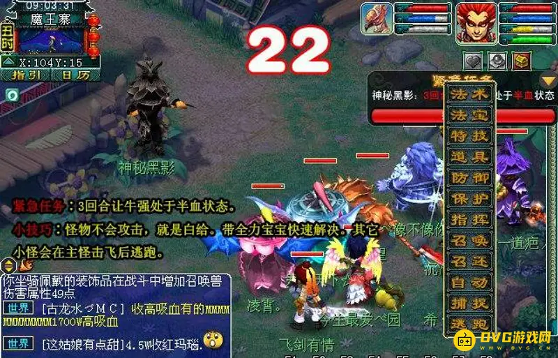 《梦幻西游》业焰熔金怎么通关-业焰熔金通关方法