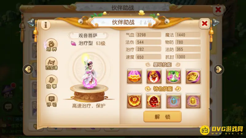 《梦幻西游》手游助战培养推荐
