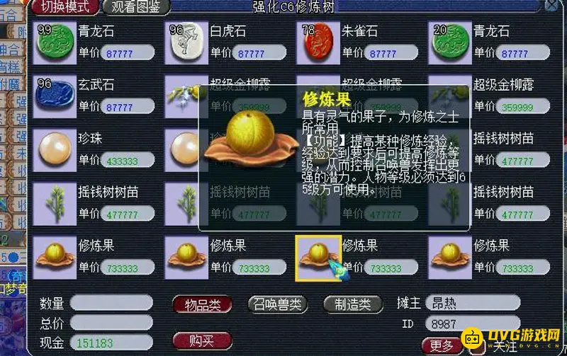 《梦幻西游》修炼果经验加成详解
