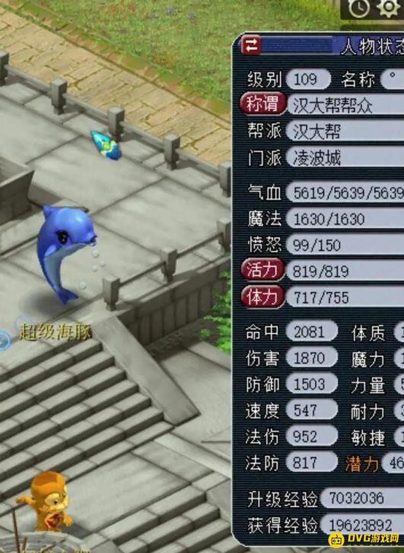 《梦幻西游》109级凌波城伤害标准解析