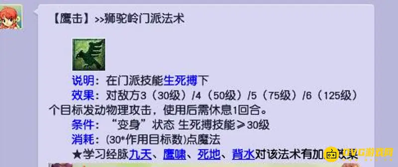 《梦幻西游》69物理系最佳门派推荐