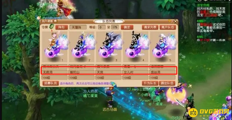 《梦幻西游》109级5开任务哪个门派最好-109级五开任务门派推荐
