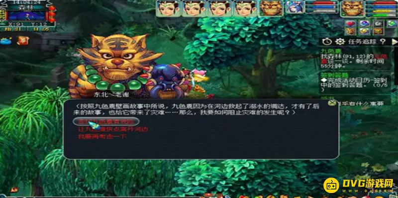 《梦幻西游》九色鹿上制作流程详解