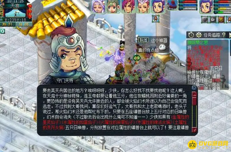 《梦幻西游》神器任务独弦琴之思全流程攻略