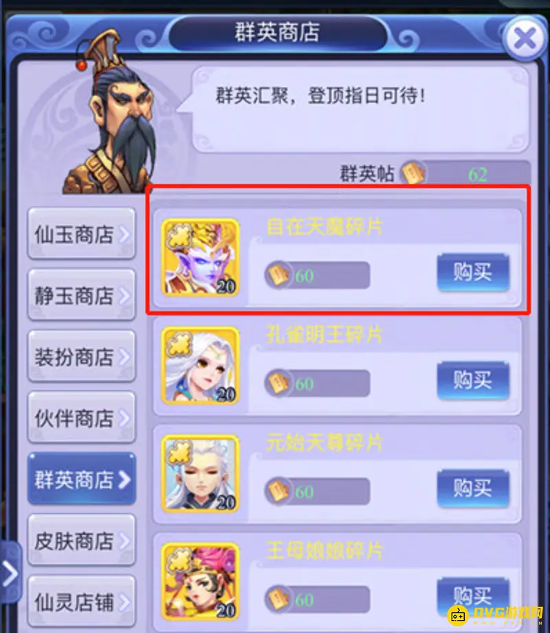 《梦幻西游》全新金色伙伴介绍