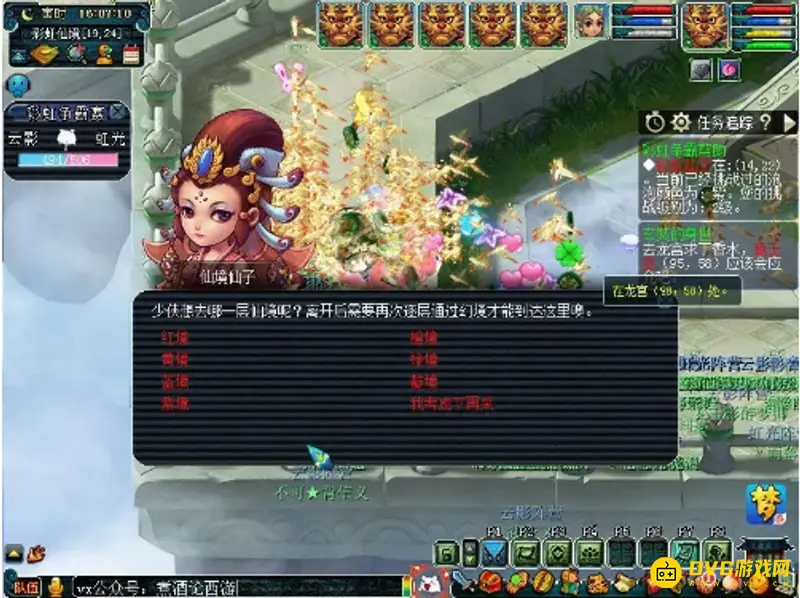 《梦幻西游》彩虹争霸赛五开刷法