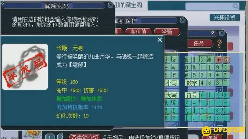 《梦幻西游》元身属性怎么计算-系数与示例