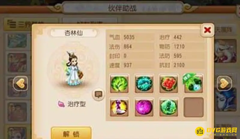 《梦幻西游》网页版橙色伙伴培养推荐