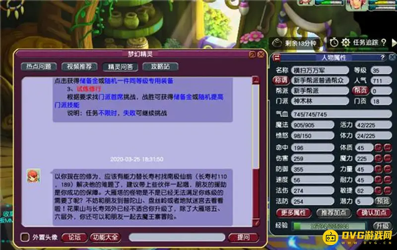 《梦幻西游》玄奘的身世任务怎么完成-玄奘的身世主线任务完成流程