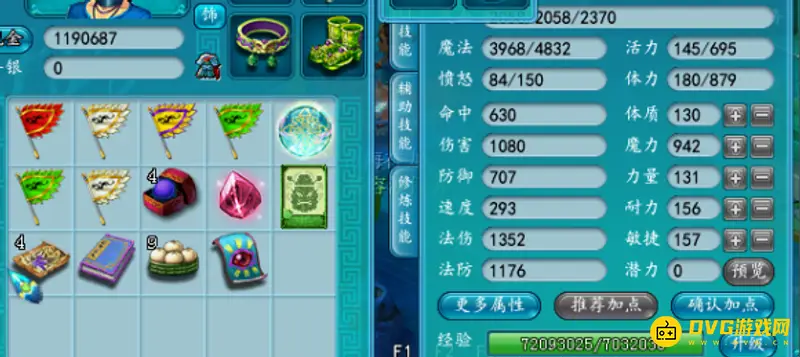 《梦幻西游》109龙宫如何堆到1400法伤