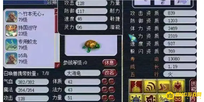 《梦幻西游》须弥四技能怎么打书-须弥四技能打书技巧
