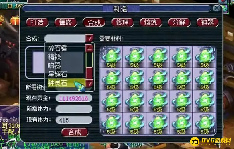 《梦幻西游》2个6直合8级钟灵石