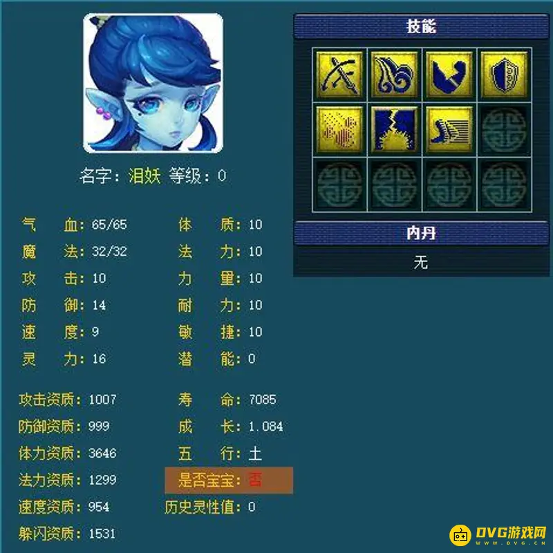《梦幻西游》野生与纯野生宝宝区别解析