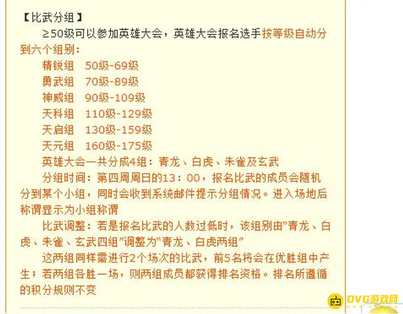 《梦幻西游》70级与69级区别详解