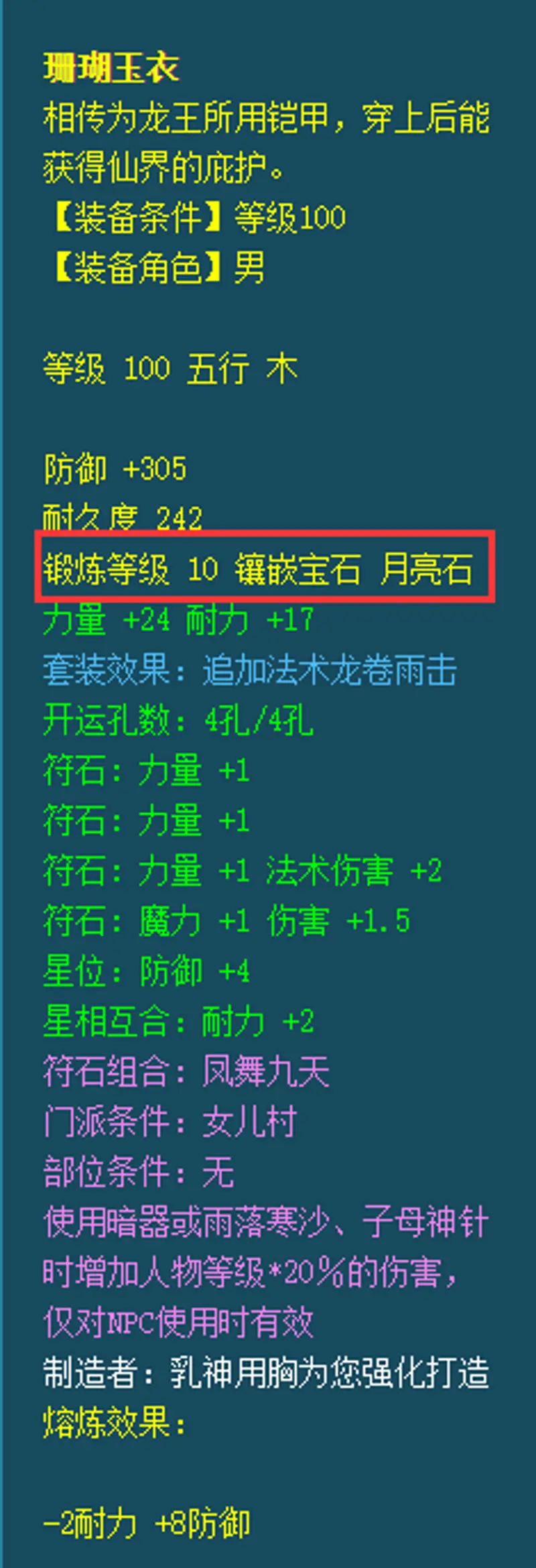 《梦幻西游》大唐衣服怎么镶嵌-大唐衣服镶嵌技巧