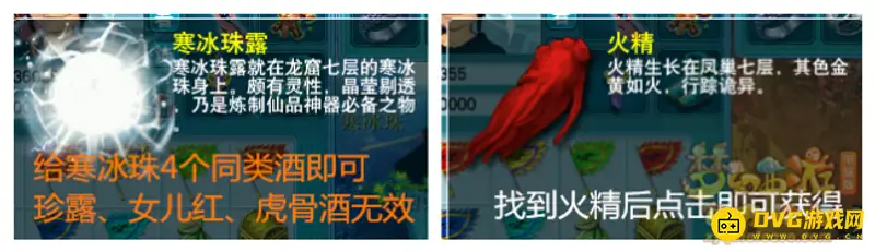《梦幻西游》飞行坐骑任务攻略