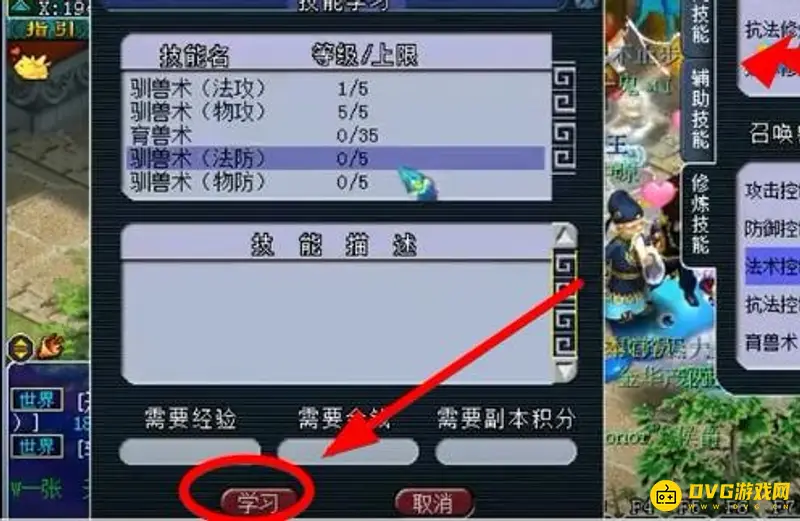 《梦幻西游》修炼上限提升攻略