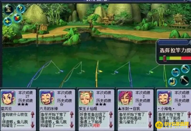《梦幻西游》钓鱼技巧详解