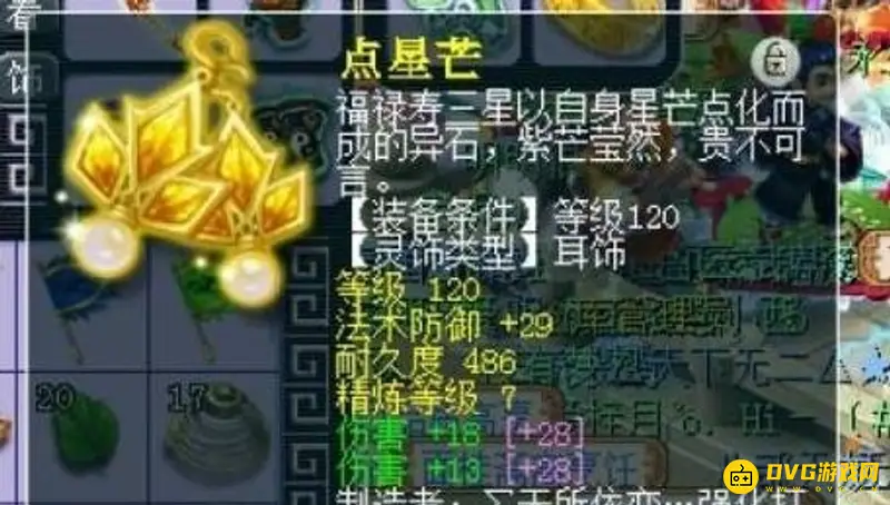 《梦幻西游》129飞升大唐