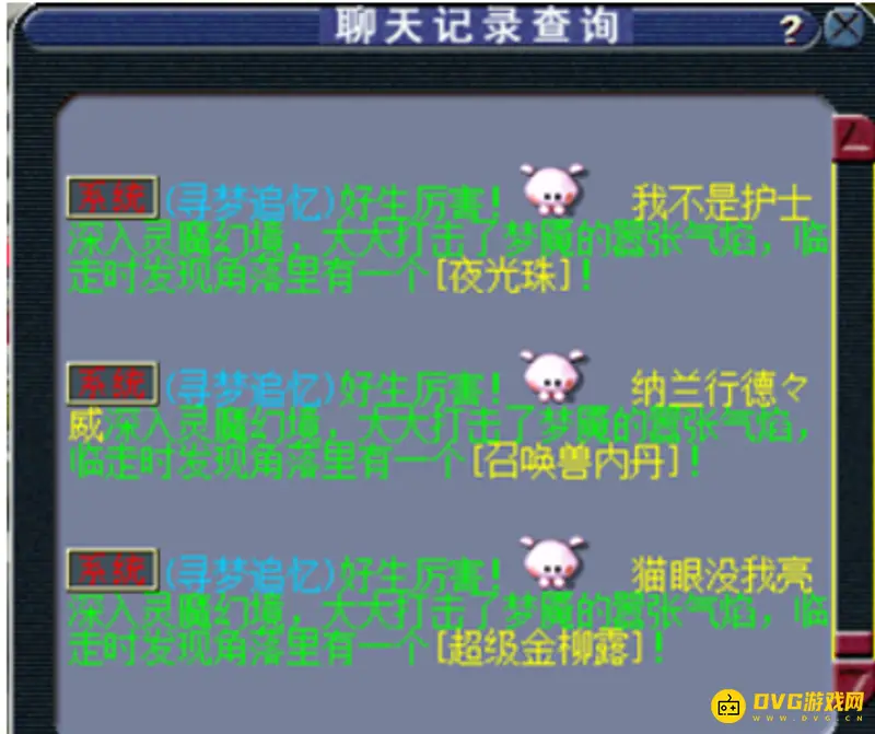 《梦幻西游》寻梦追忆值得做吗