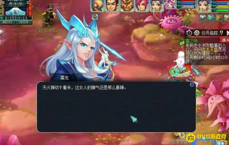 《梦幻西游》雷之鸣副本攻略
