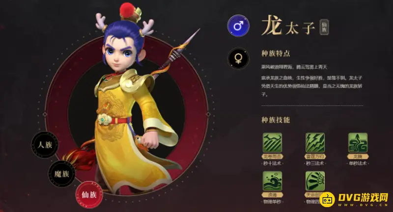 《梦幻西游》单开平民首选门派推荐