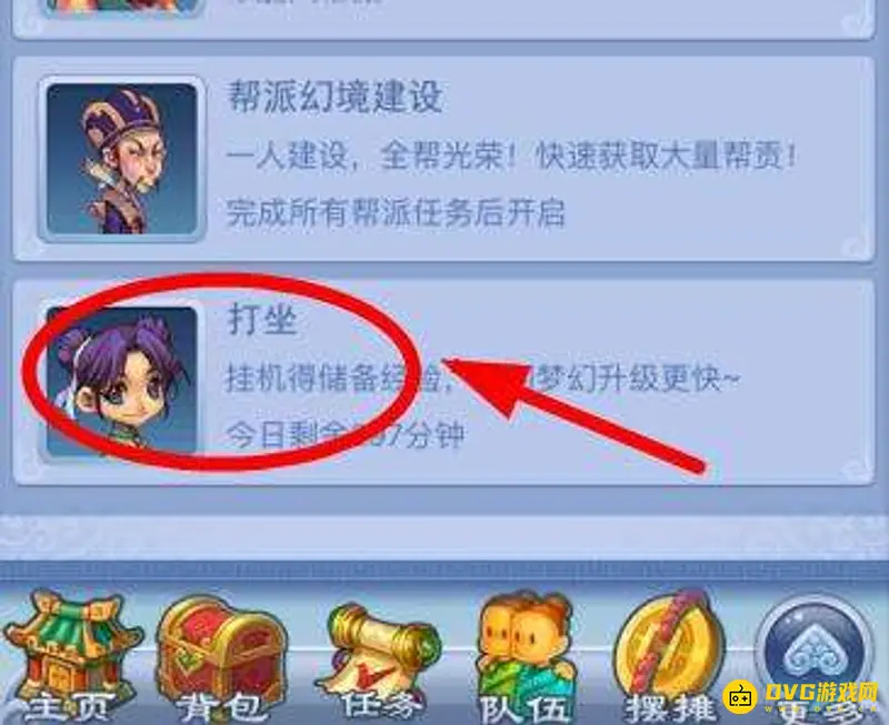 《梦幻西游》打坐回蓝公式详解