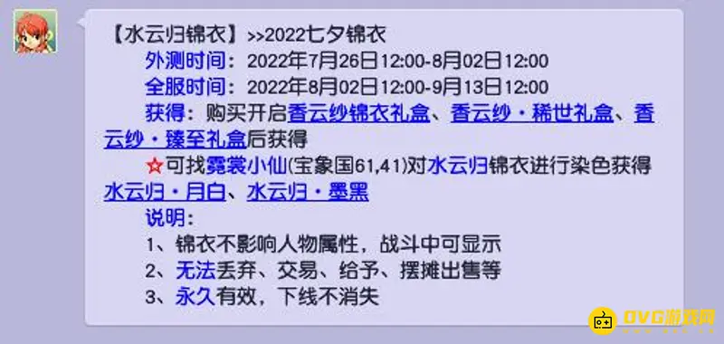 《梦幻西游》年卡仙玉最划算用法