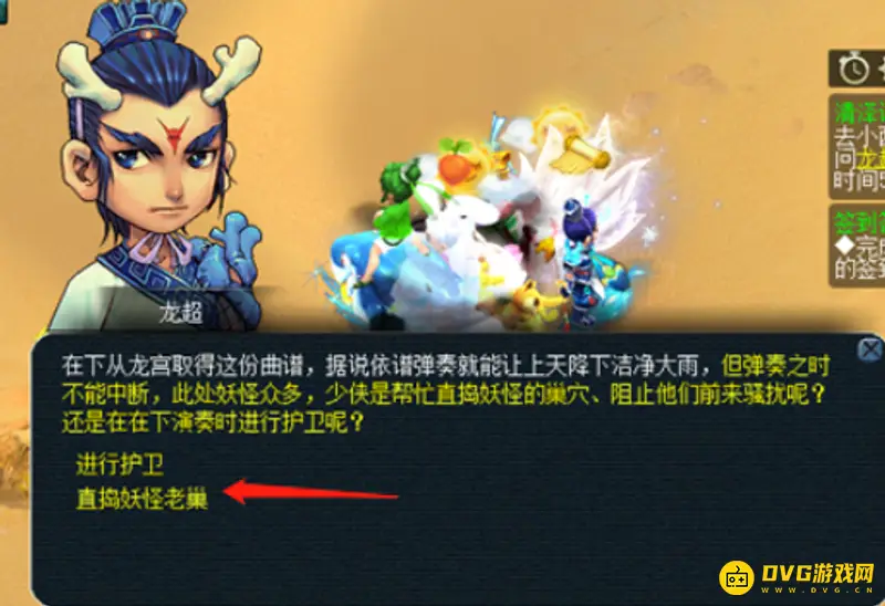 《梦幻西游》神器任务清泽谱之惠攻略