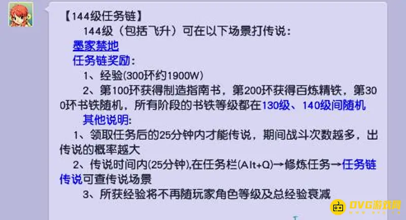 《梦幻西游》144跑环能得150书铁吗