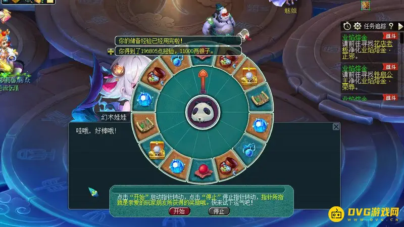 《梦幻西游》幻术娃娃任务详解