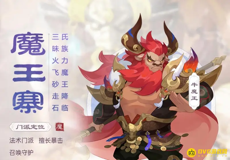 《梦幻西游》适合平民的职业盘点