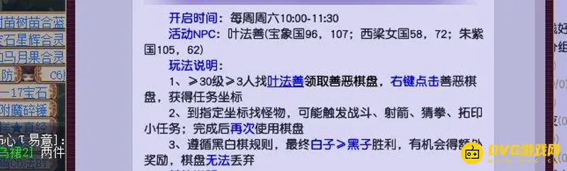 《梦幻西游》慈心渡鬼时间