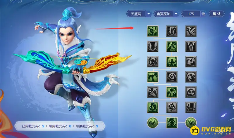 《梦幻西游》129无底洞经脉怎么点-129无底洞经脉点法技巧