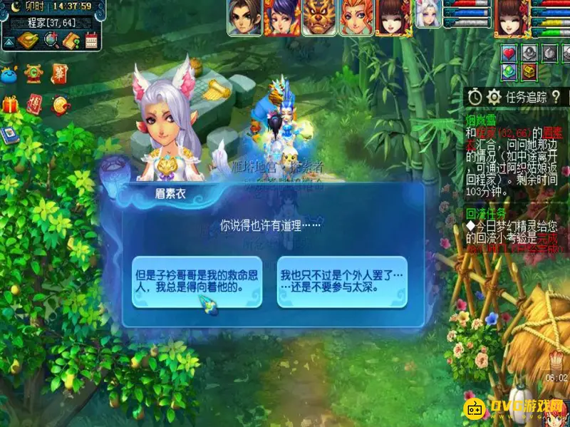 《梦幻西游》离魂织烟岚雪