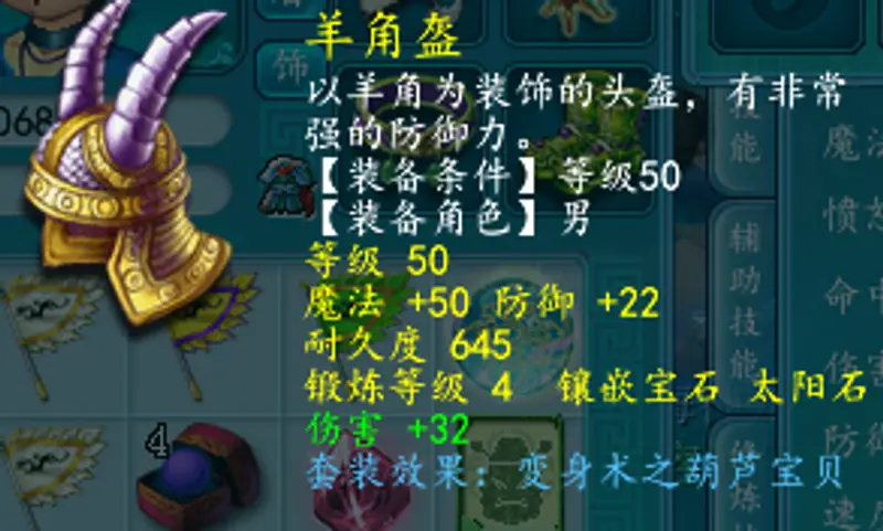 《梦幻西游》109龙宫如何堆到1400法伤