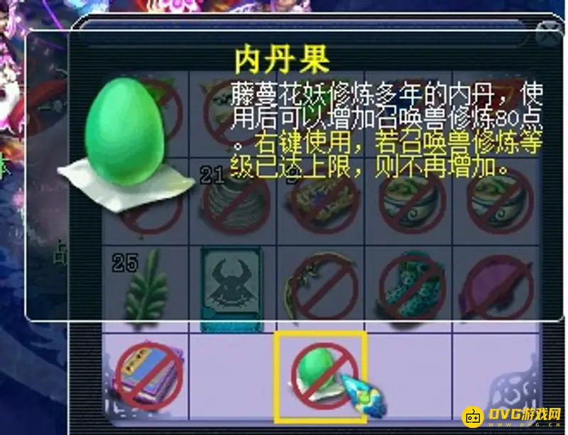 《梦幻西游》内丹果怎么获得