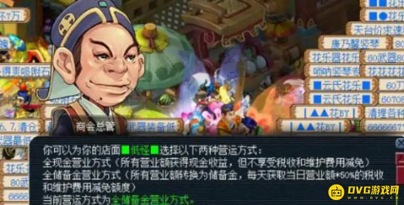 《梦幻西游》快速获得大量储备金攻略
