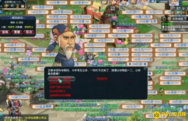 《梦幻西游》文韵墨香活动玩法详解