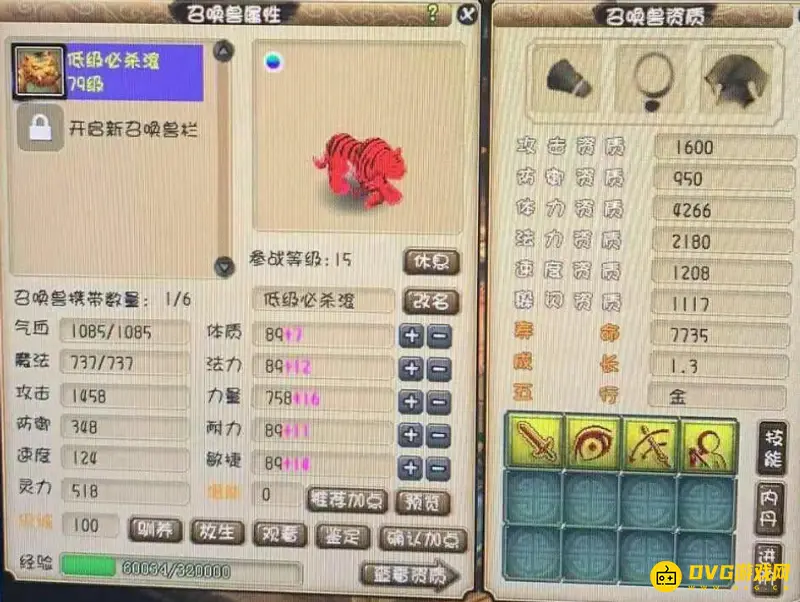 《梦幻西游》战骑施法速度解析