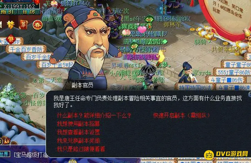 《梦幻西游》石猴授徒副本入口详解
