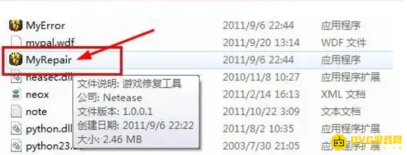 《梦幻西游》角色创建失败怎么办-客户端修复与角色限制说明